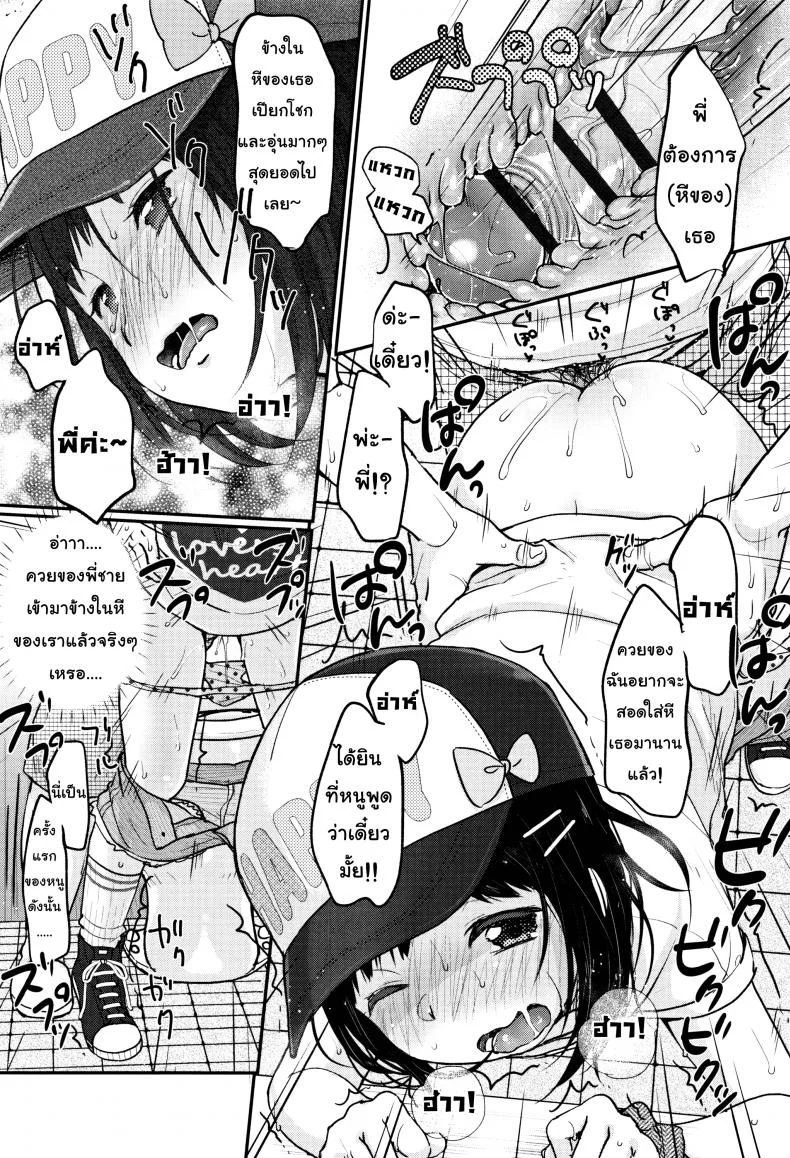 หนูจะทำให้ควยของพี่อ่อนลงเอง [Yukiu Con] Chuukurai ga Suki - Settle down Dick หน้า 12