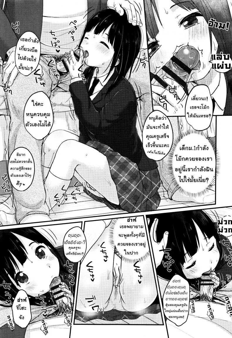 ทฤษฏีเรียนรู้ด้วยน้ำเงี่ยน [Yukiu Con] Chuukurai ga Suki - Study Method with Semen Comic Edition หน้า 5