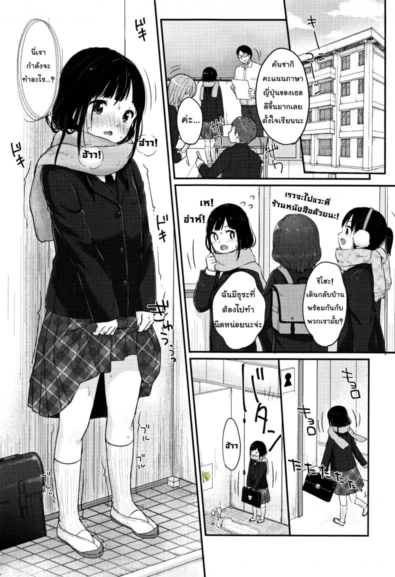 ทฤษฏีเรียนรู้ด้วยน้ำเงี่ยน [Yukiu Con] Chuukurai ga Suki - Study Method with Semen Comic Edition หน้า 9