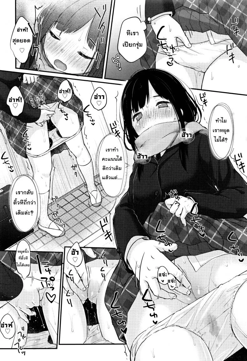 ทฤษฏีเรียนรู้ด้วยน้ำเงี่ยน [Yukiu Con] Chuukurai ga Suki - Study Method with Semen Comic Edition หน้า 10