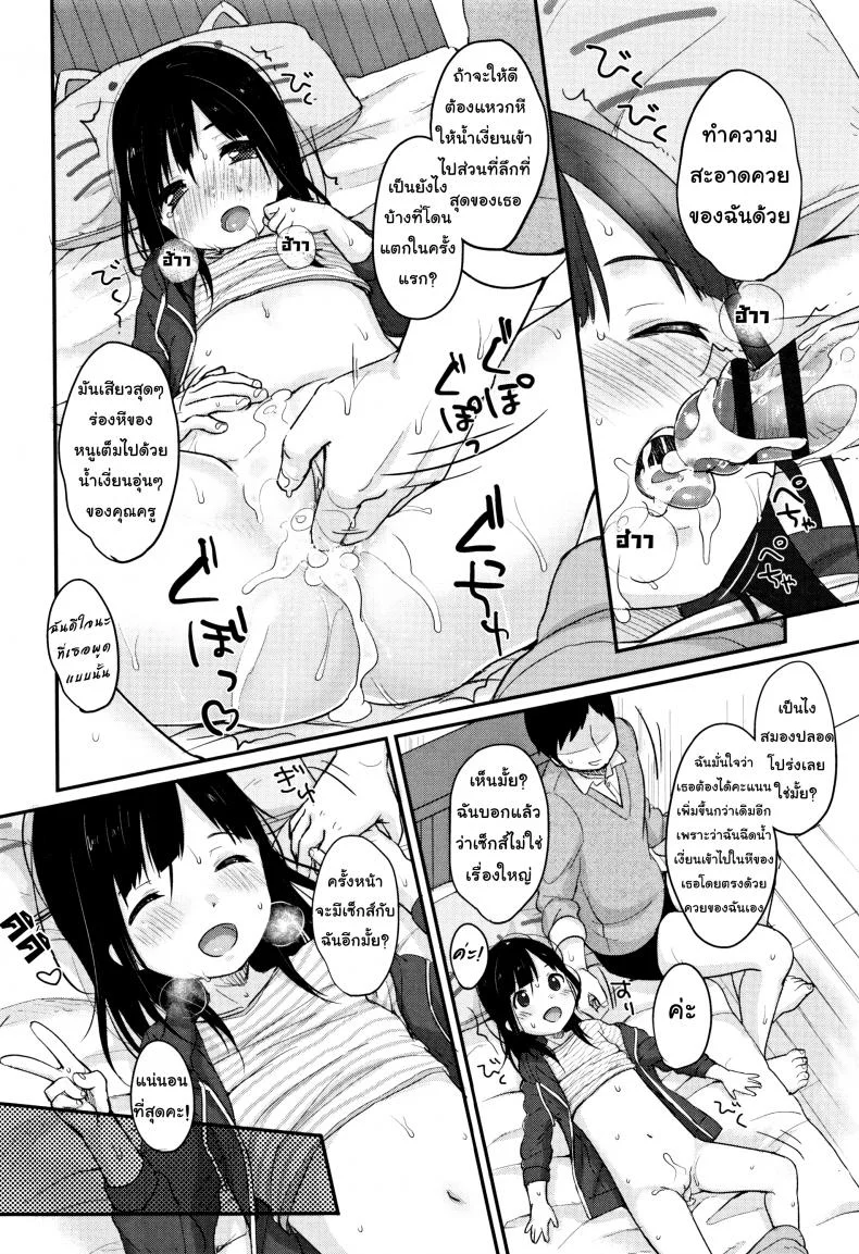 ทฤษฏีเรียนรู้ด้วยน้ำเงี่ยน [Yukiu Con] Chuukurai ga Suki - Study Method with Semen Comic Edition หน้า 20