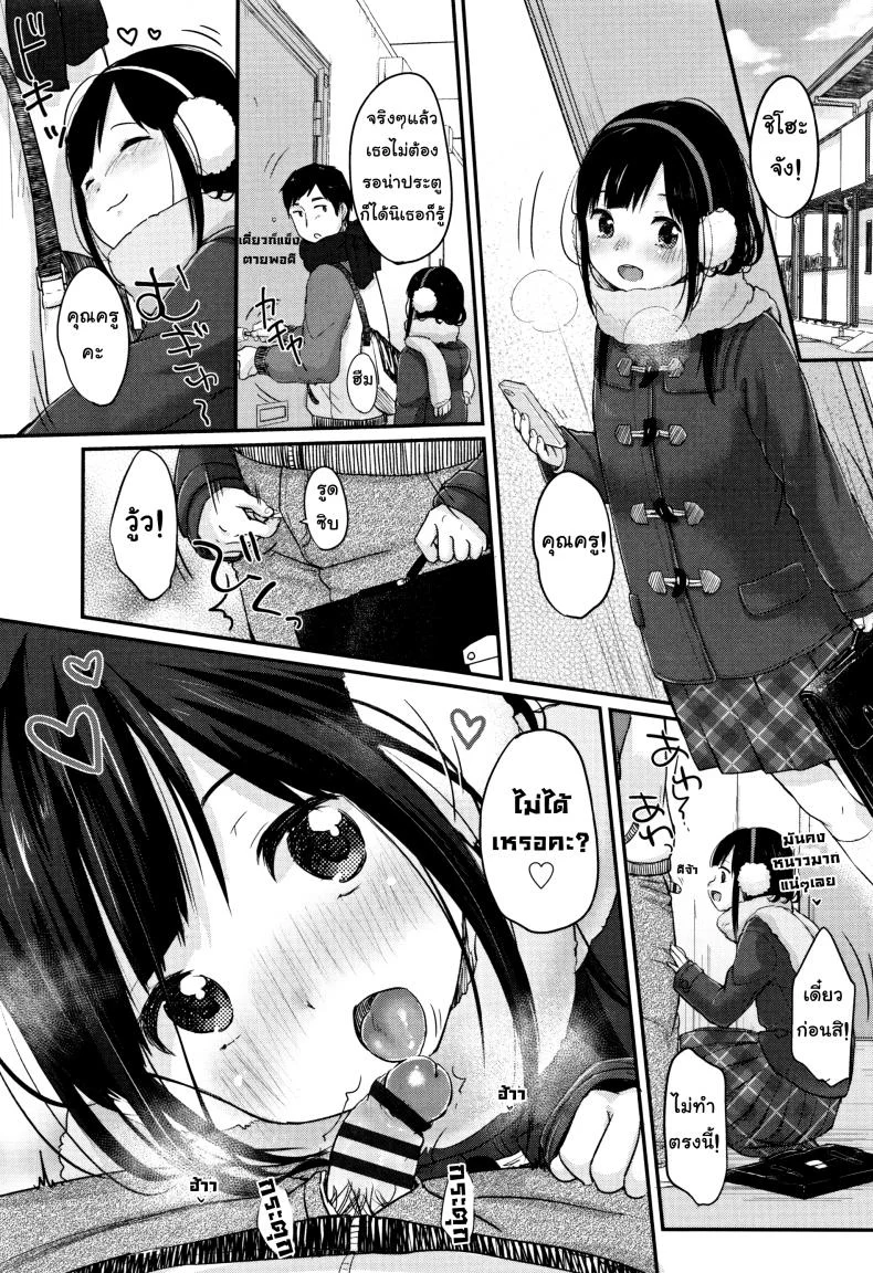 ทฤษฏีเรียนรู้ด้วยน้ำเงี่ยน [Yukiu Con] Chuukurai ga Suki - Study Method with Semen Comic Edition หน้า 21