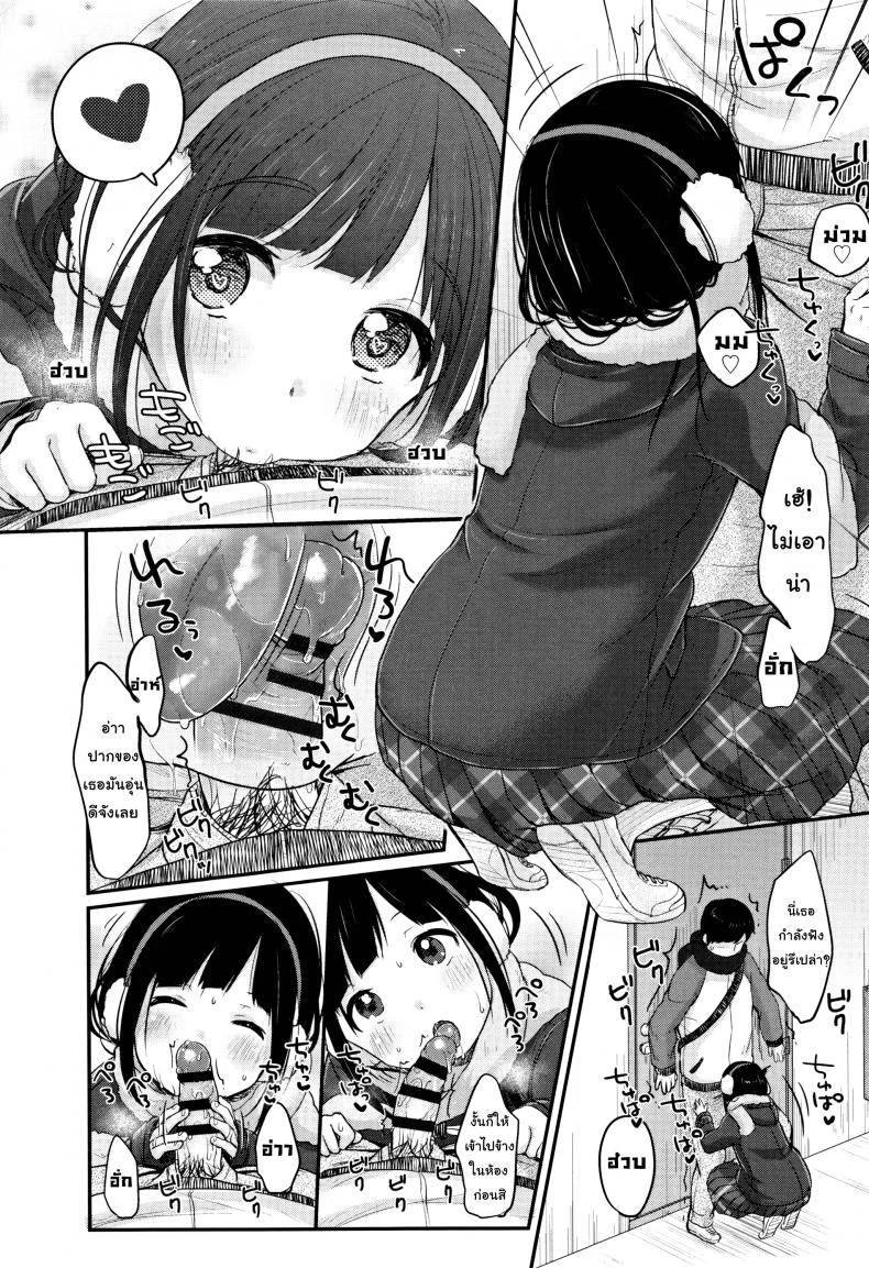 ทฤษฏีเรียนรู้ด้วยน้ำเงี่ยน [Yukiu Con] Chuukurai ga Suki - Study Method with Semen Comic Edition หน้า 22