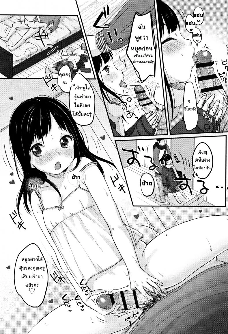 ทฤษฏีเรียนรู้ด้วยน้ำเงี่ยน [Yukiu Con] Chuukurai ga Suki - Study Method with Semen Comic Edition หน้า 23