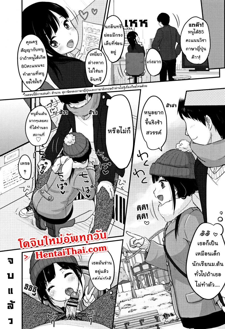 ทฤษฏีเรียนรู้ด้วยน้ำเงี่ยน [Yukiu Con] Chuukurai ga Suki - Study Method with Semen Comic Edition หน้า 30