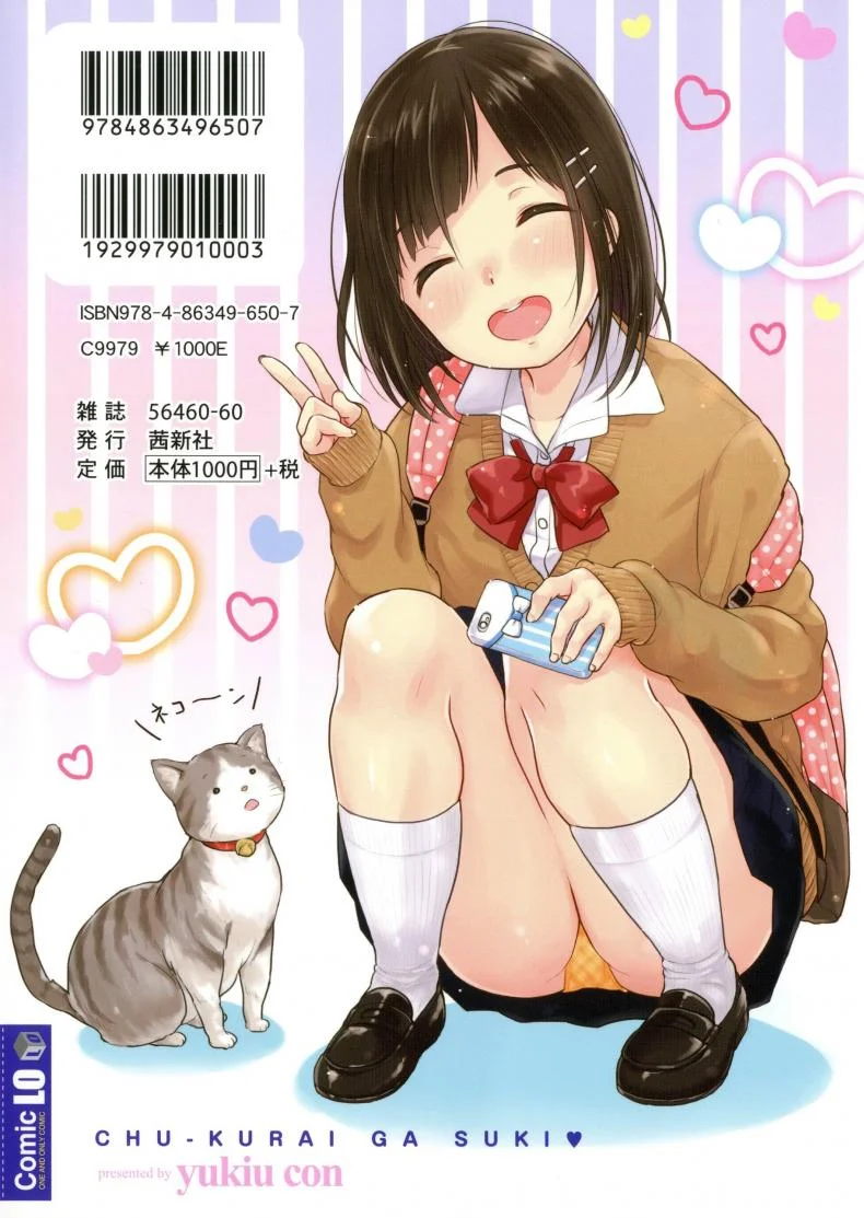 ทฤษฏีเรียนรู้ด้วยน้ำเงี่ยน [Yukiu Con] Chuukurai ga Suki - Study Method with Semen Comic Edition หน้า 36