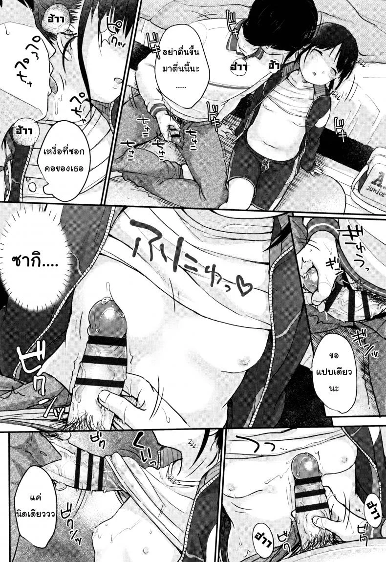 (ลัก)หลับ [Yukiu Con] Chuukurai ga Suki - Take a nap หน้า 6
