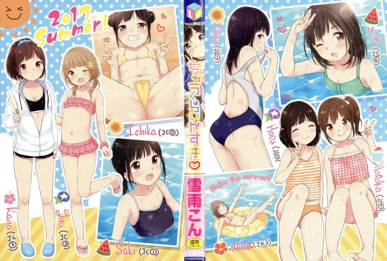 อิชิกะ เธอเป็นนักเรียนห้องข้างๆ นี่ [Yukiu Con] Chuukurai ga Sukiอิชิกะ เธอเป็นนักเรียนห้องข้างๆ นี่ 1 หน้า 4