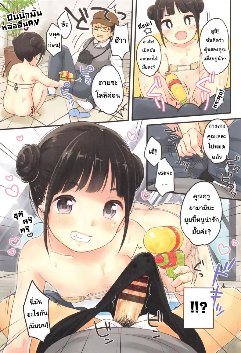 อิชิกะ เธอเป็นนักเรียนห้องข้างๆ นี่ [Yukiu Con] Chuukurai ga Sukiอิชิกะ เธอเป็นนักเรียนห้องข้างๆ นี่ 1 หน้า 8