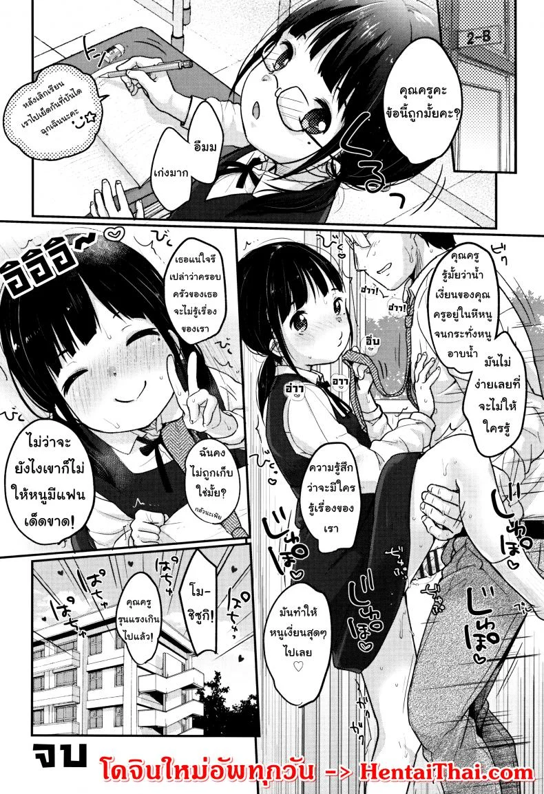 อิชิกะ เธอเป็นนักเรียนห้องข้างๆ นี่ [Yukiu Con] Chuukurai ga Sukiอิชิกะ เธอเป็นนักเรียนห้องข้างๆ นี่ 2 หน้า 12