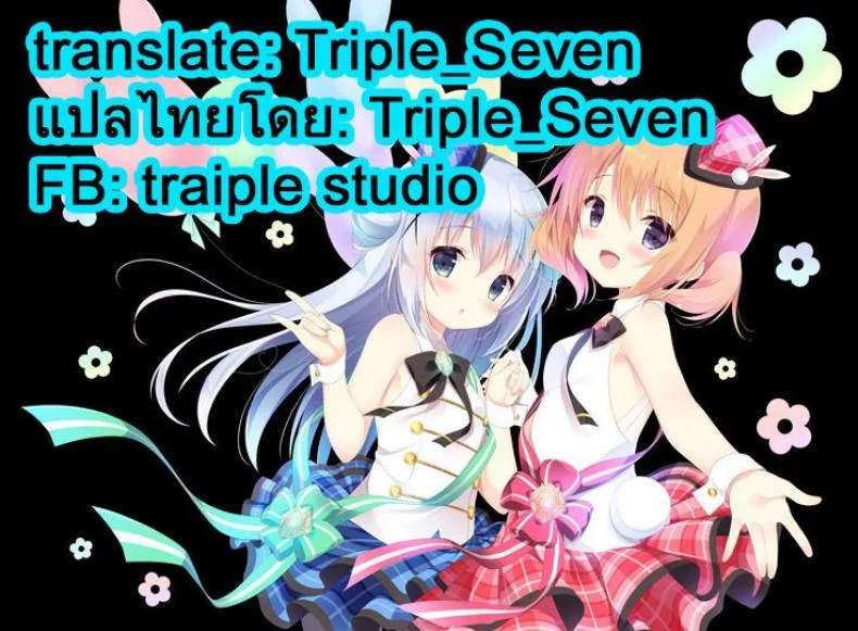 ปลอมตัวจับรุ่นพี่ [Yukiu Con] Saikyou Futago Party ♥ The strongest Twin Party ♥ หน้า 25