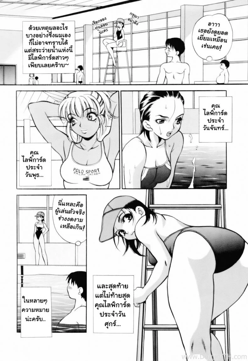 เจ้าหญิงเงือก ประจำวันศุกร์ [Yukiyanagi] Kinyobi No NingyoHime หน้า 4