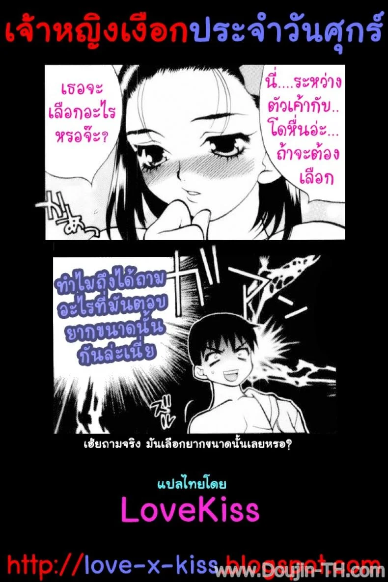 เจ้าหญิงเงือก ประจำวันศุกร์ [Yukiyanagi] Kinyobi No NingyoHime หน้า 17