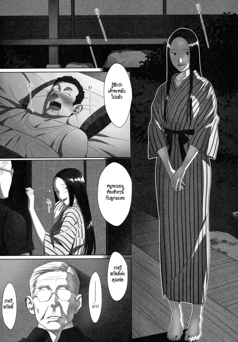 พ่อผัวตัวแสบ จัดลูกสะใภ้ [Yukiyoshi Mamizu] Kisei | Homecoming (Shinzui Summer Ver. Vol. 2) a หน้า 5