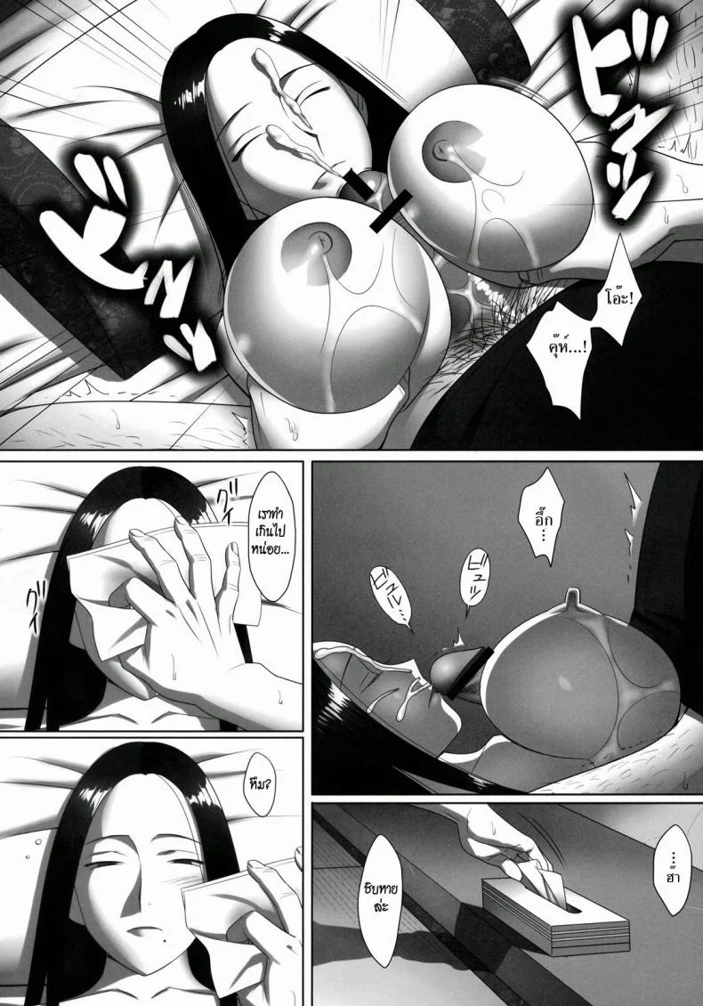 พ่อผัวตัวแสบ จัดลูกสะใภ้ [Yukiyoshi Mamizu] Kisei | Homecoming (Shinzui Summer Ver. Vol. 2) a หน้า 10