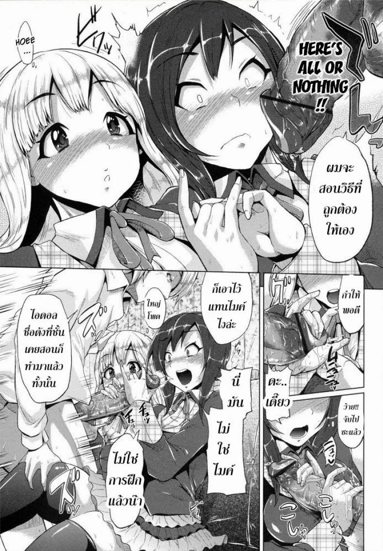 ขอร้องอย่าหยุดร้อง [Yumeno Tanuki] Triple Mixขอร้องอย่าหยุดร้อง 1 หน้า 6