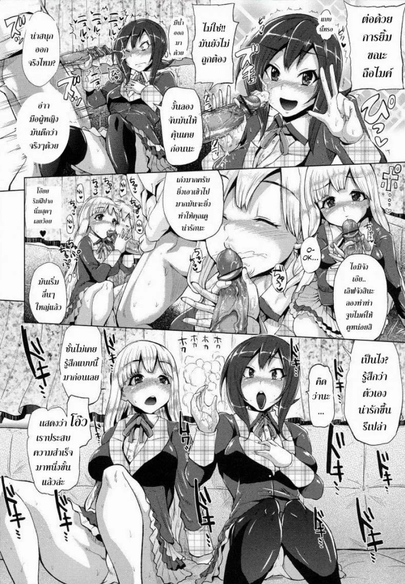 ขอร้องอย่าหยุดร้อง [Yumeno Tanuki] Triple Mixขอร้องอย่าหยุดร้อง 1 หน้า 7
