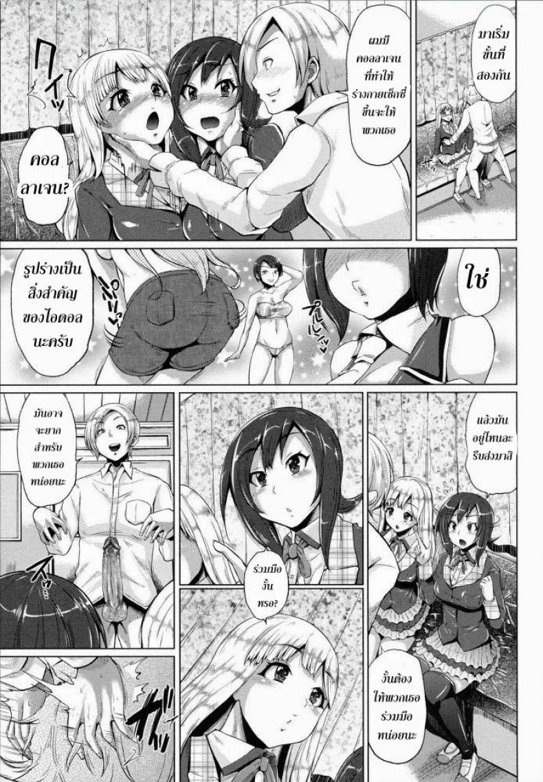 ขอร้องอย่าหยุดร้อง [Yumeno Tanuki] Triple Mixขอร้องอย่าหยุดร้อง 1 หน้า 8