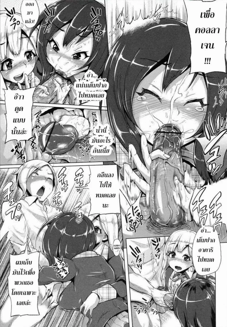 ขอร้องอย่าหยุดร้อง [Yumeno Tanuki] Triple Mixขอร้องอย่าหยุดร้อง 1 หน้า 10