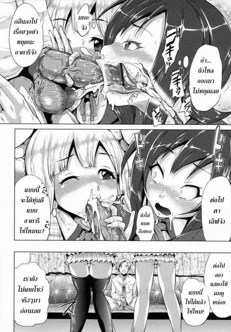 ขอร้องอย่าหยุดร้อง [Yumeno Tanuki] Triple Mixขอร้องอย่าหยุดร้อง 1 หน้า 11