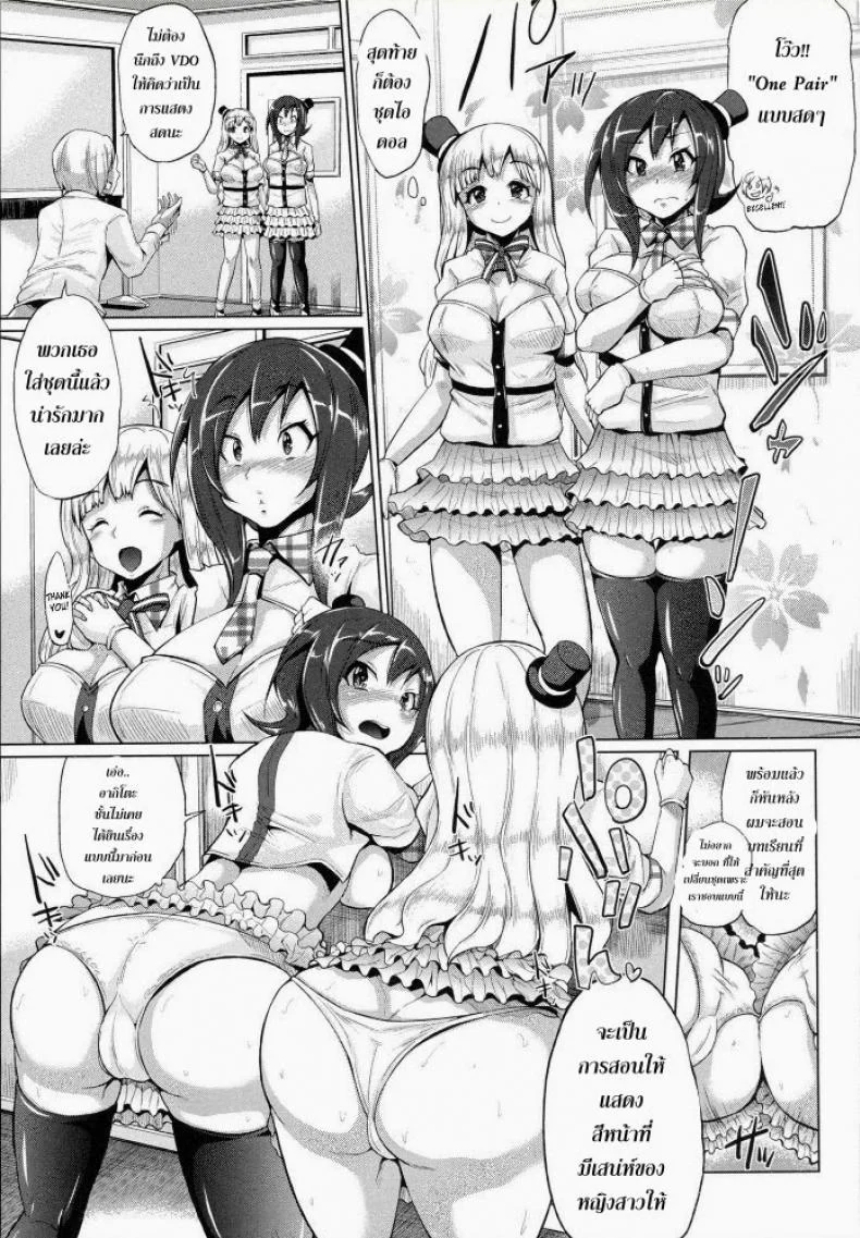 ขอร้องอย่าหยุดร้อง [Yumeno Tanuki] Triple Mixขอร้องอย่าหยุดร้อง 1 หน้า 12