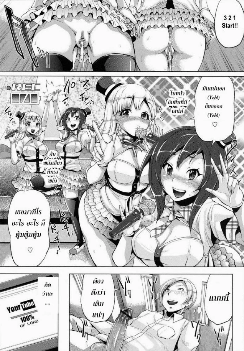 ขอร้องอย่าหยุดร้อง [Yumeno Tanuki] Triple Mixขอร้องอย่าหยุดร้อง 1 หน้า 18