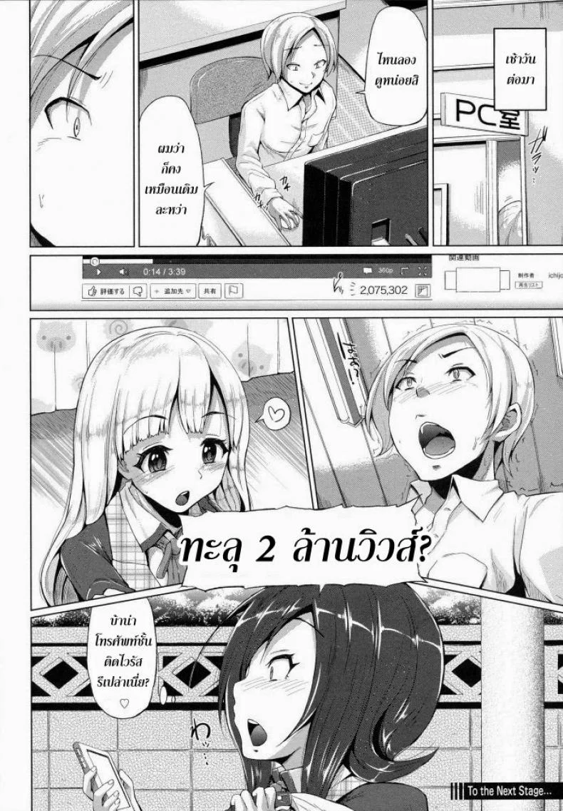 ขอร้องอย่าหยุดร้อง [Yumeno Tanuki] Triple Mixขอร้องอย่าหยุดร้อง 1 หน้า 19