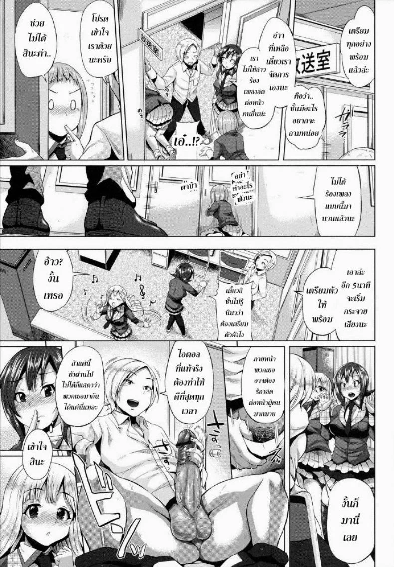 ขอร้องอย่าหยุดร้อง [Yumeno Tanuki] Triple Mixขอร้องอย่าหยุดร้อง 2 หน้า 5