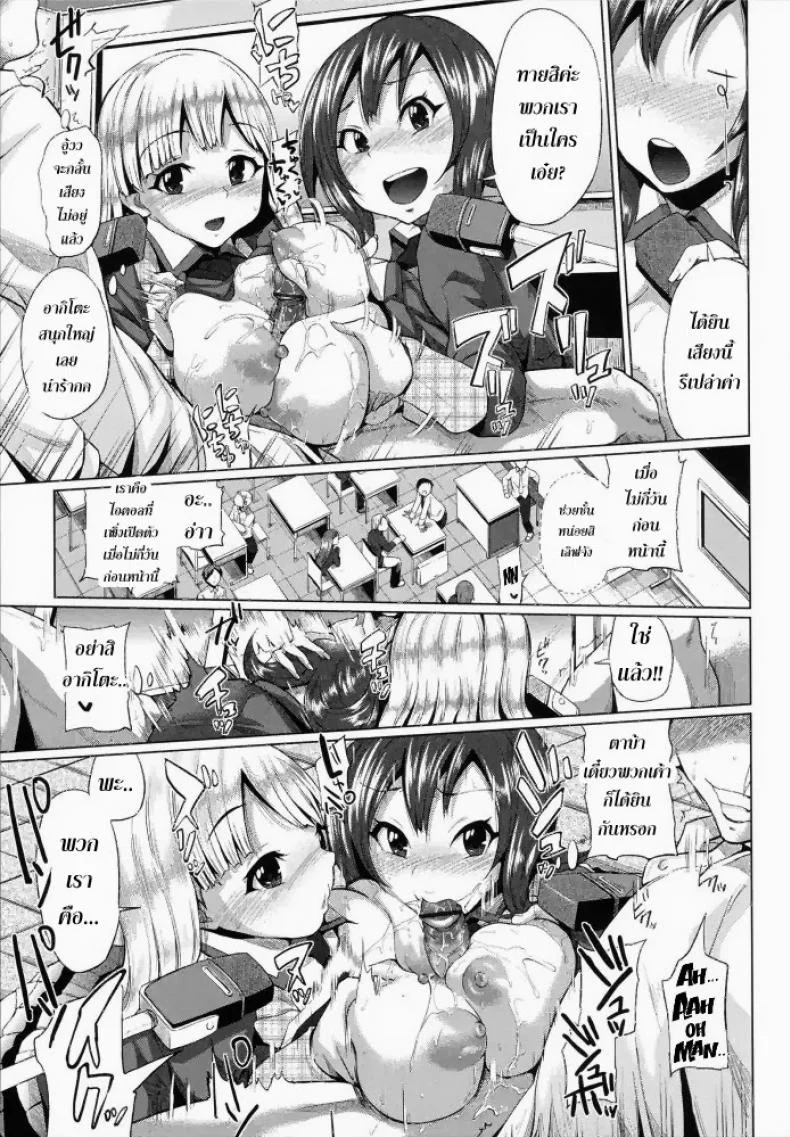 ขอร้องอย่าหยุดร้อง [Yumeno Tanuki] Triple Mixขอร้องอย่าหยุดร้อง 2 หน้า 7