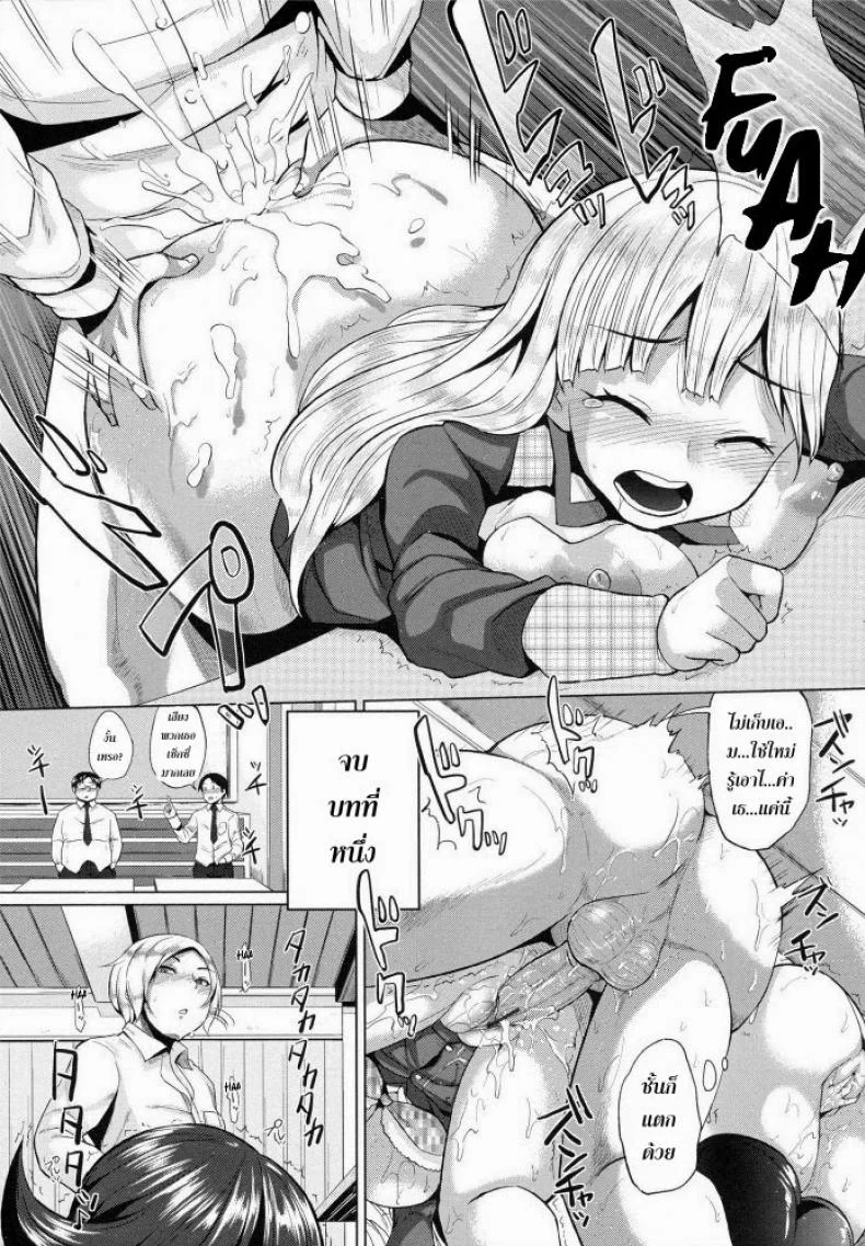 ขอร้องอย่าหยุดร้อง [Yumeno Tanuki] Triple Mixขอร้องอย่าหยุดร้อง 2 หน้า 13