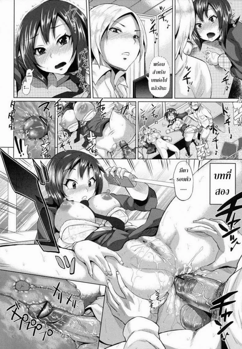 ขอร้องอย่าหยุดร้อง [Yumeno Tanuki] Triple Mixขอร้องอย่าหยุดร้อง 2 หน้า 14