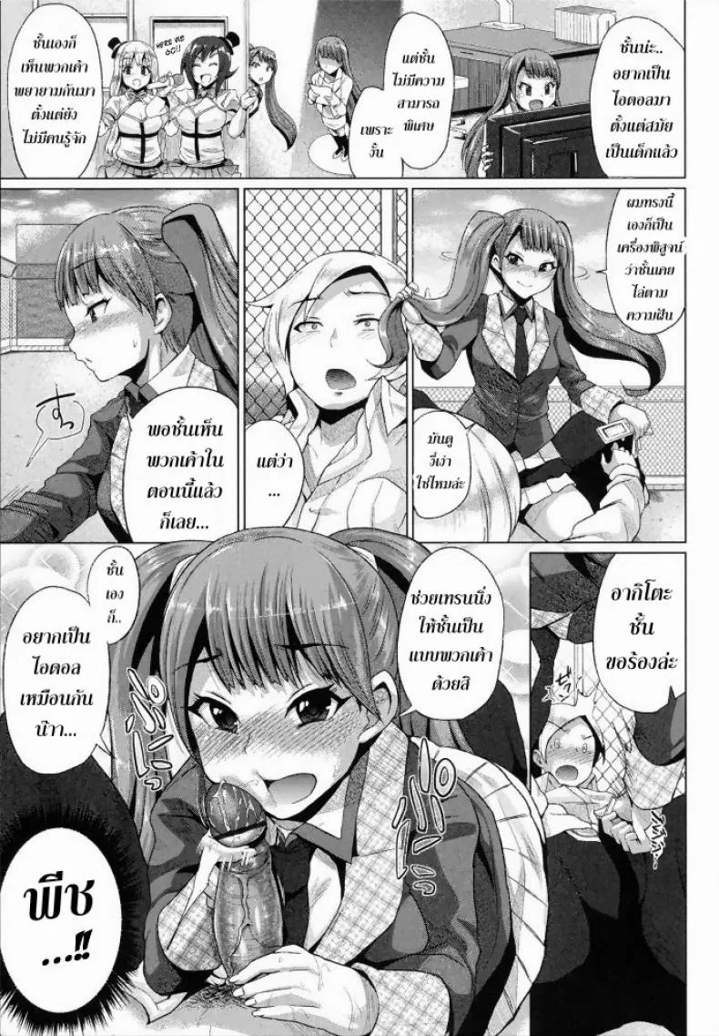 ขอร้องอย่าหยุดร้อง [Yumeno Tanuki] Triple Mixขอร้องอย่าหยุดร้อง 3 หน้า 5