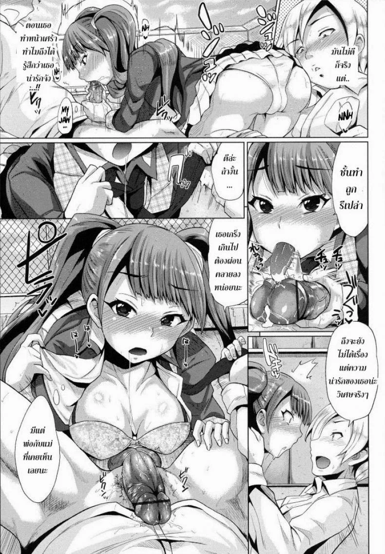 ขอร้องอย่าหยุดร้อง [Yumeno Tanuki] Triple Mixขอร้องอย่าหยุดร้อง 3 หน้า 7