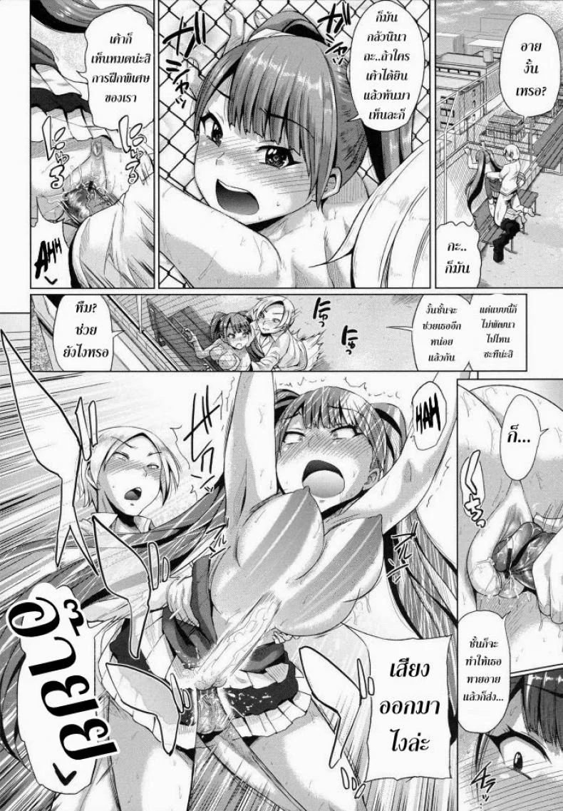 ขอร้องอย่าหยุดร้อง [Yumeno Tanuki] Triple Mixขอร้องอย่าหยุดร้อง 3 หน้า 12