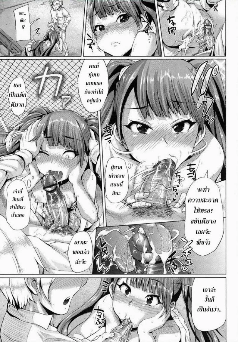 ขอร้องอย่าหยุดร้อง [Yumeno Tanuki] Triple Mixขอร้องอย่าหยุดร้อง 3 หน้า 17