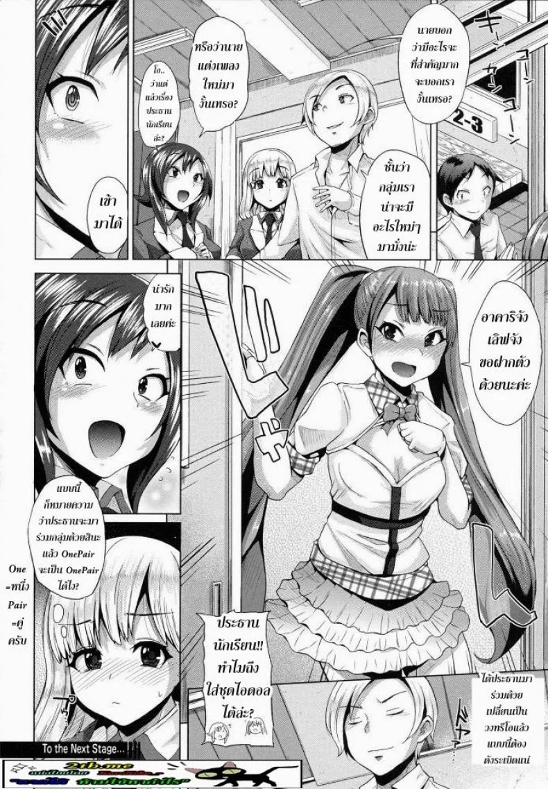 ขอร้องอย่าหยุดร้อง [Yumeno Tanuki] Triple Mixขอร้องอย่าหยุดร้อง 3 หน้า 18