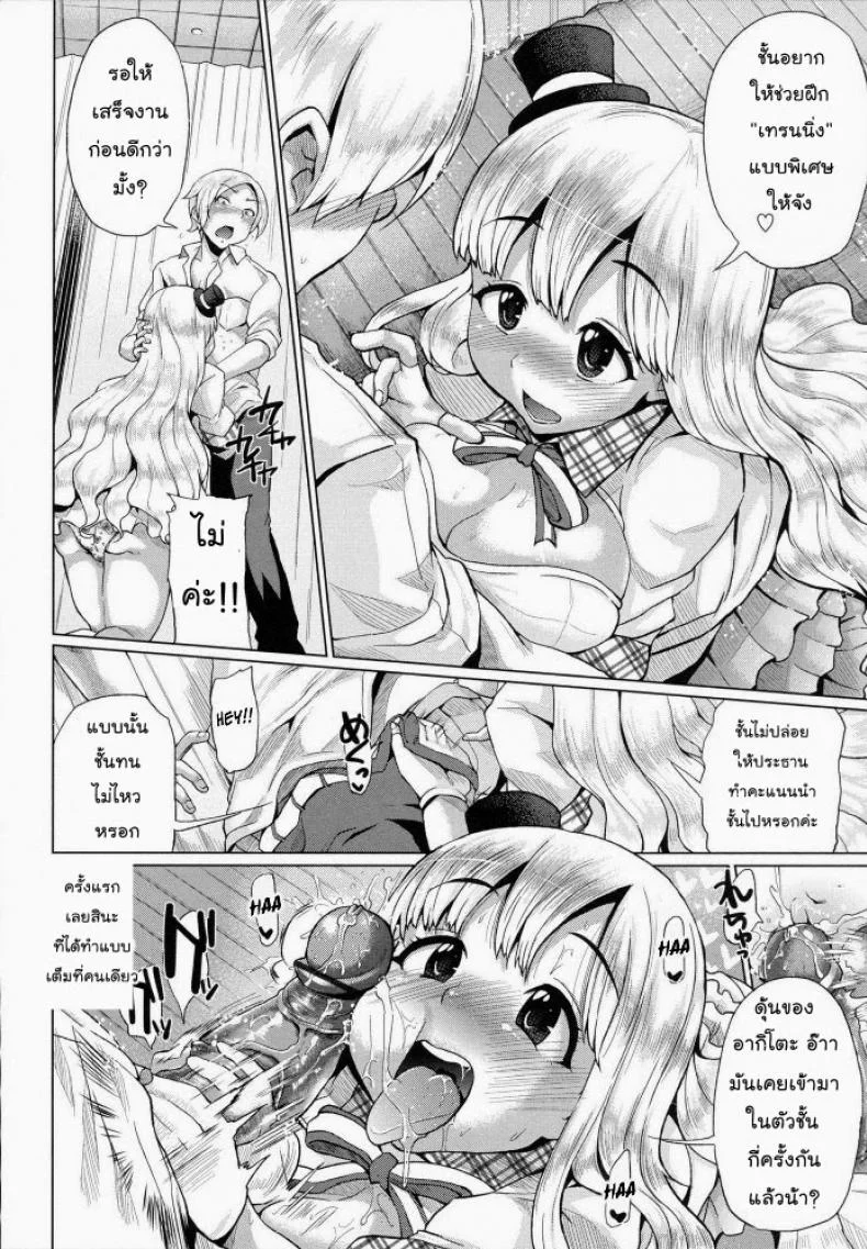 ขอร้องอย่าหยุดร้อง [Yumeno Tanuki] Triple Mixขอร้องอย่าหยุดร้อง 4 หน้า 4