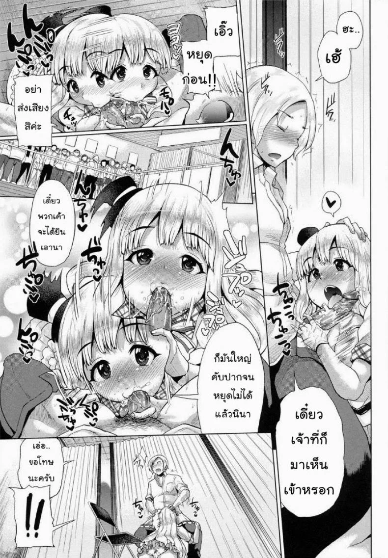 ขอร้องอย่าหยุดร้อง [Yumeno Tanuki] Triple Mixขอร้องอย่าหยุดร้อง 4 หน้า 5