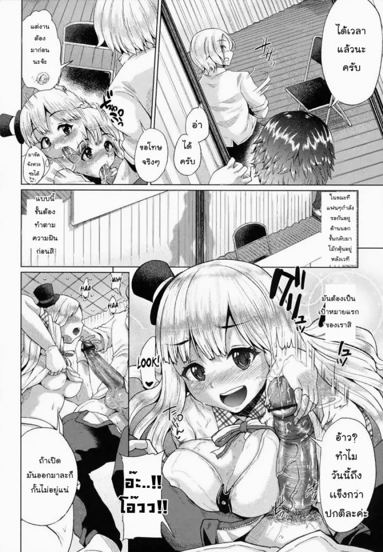 ขอร้องอย่าหยุดร้อง [Yumeno Tanuki] Triple Mixขอร้องอย่าหยุดร้อง 4 หน้า 6