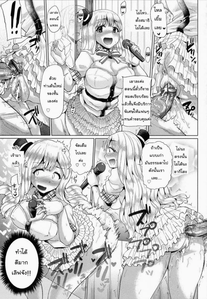 ขอร้องอย่าหยุดร้อง [Yumeno Tanuki] Triple Mixขอร้องอย่าหยุดร้อง 4 หน้า 15