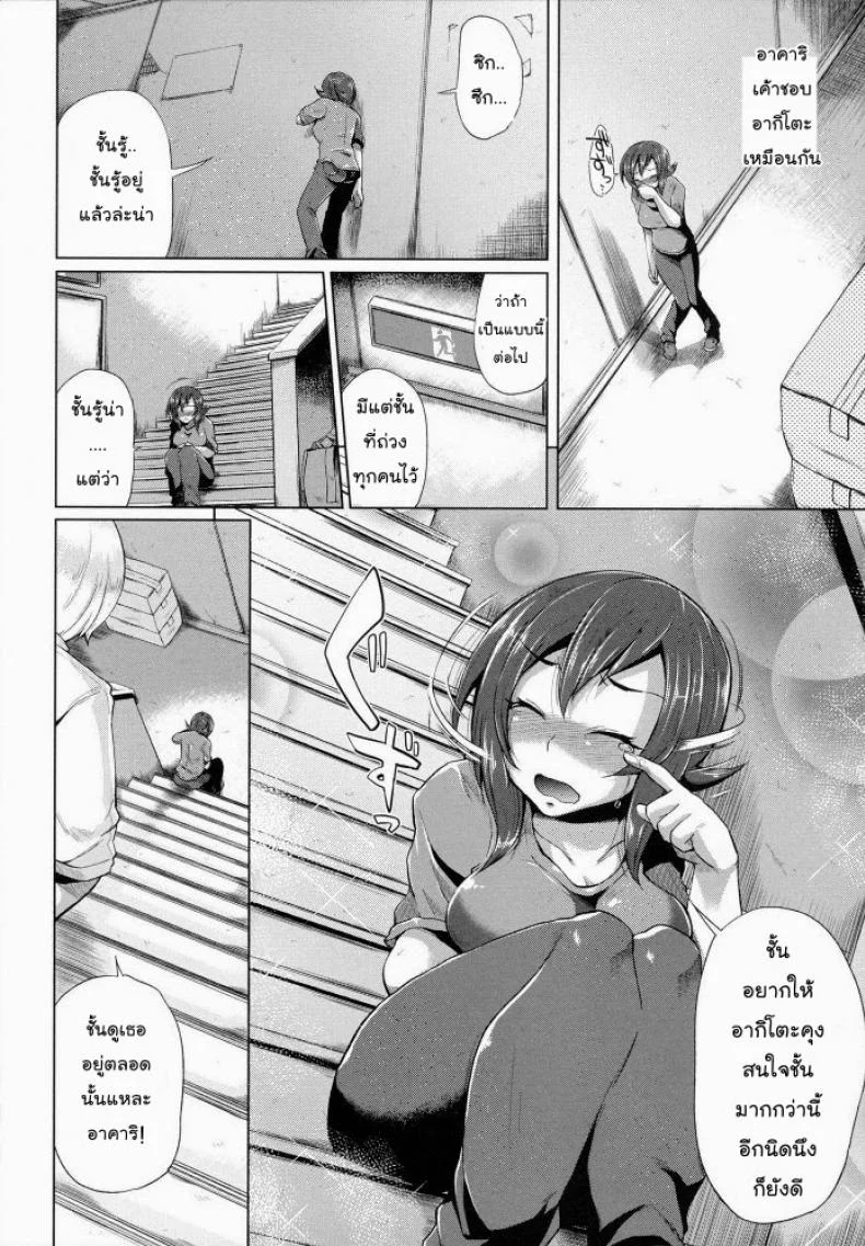 ขอร้องอย่าหยุดร้อง [Yumeno Tanuki] Triple Mixขอร้องอย่าหยุดร้อง 5 หน้า 4