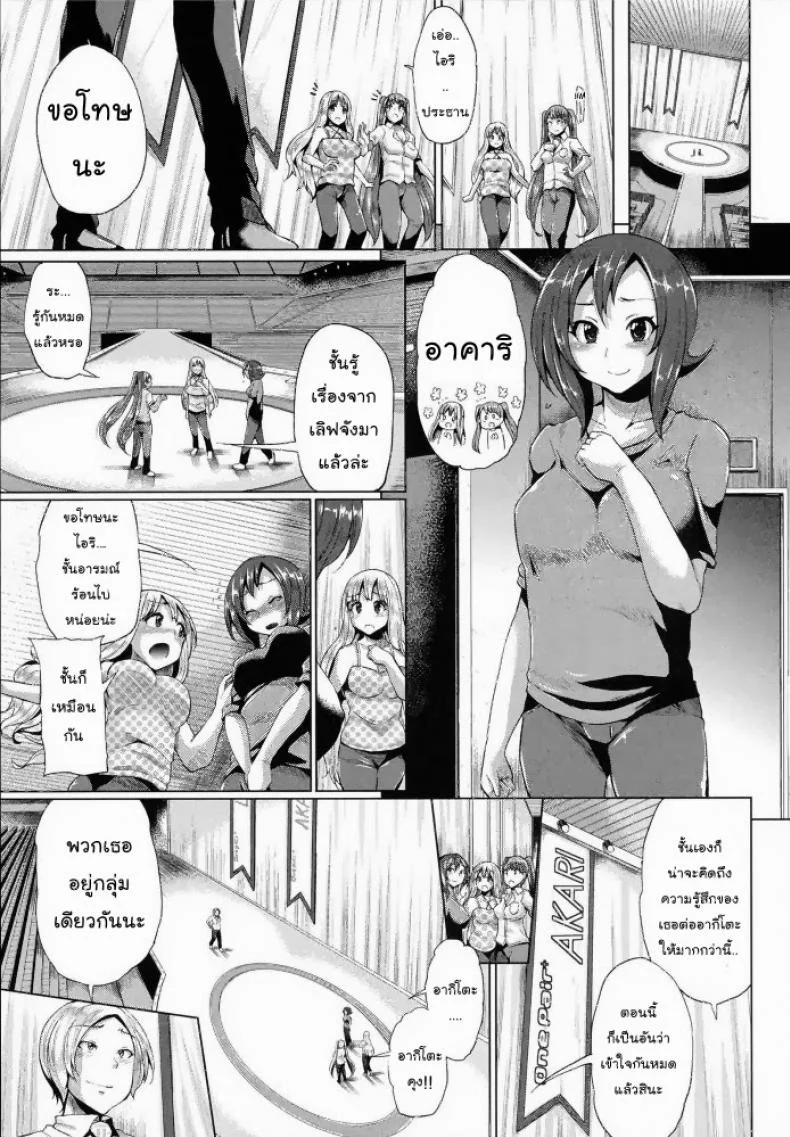 ขอร้องอย่าหยุดร้อง [Yumeno Tanuki] Triple Mixขอร้องอย่าหยุดร้อง 5 หน้า 16