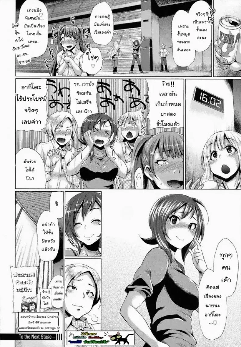 ขอร้องอย่าหยุดร้อง [Yumeno Tanuki] Triple Mixขอร้องอย่าหยุดร้อง 5 หน้า 17