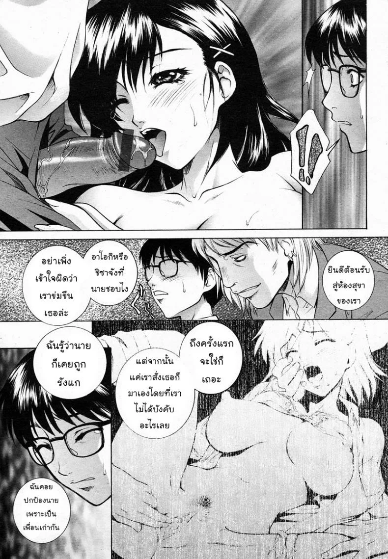 แค่ต้องการใครซักคน [Yumesaki Sanjuro] Just want someone หน้า 7