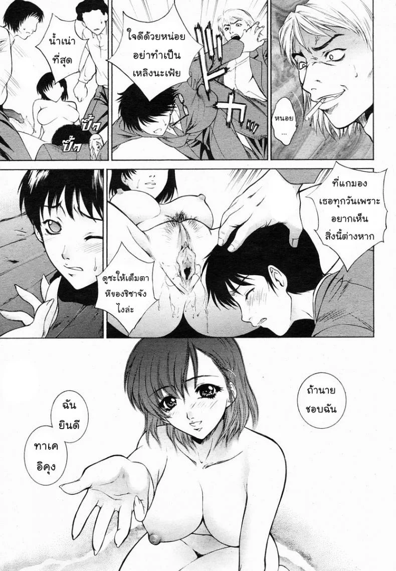 แค่ต้องการใครซักคน [Yumesaki Sanjuro] Just want someone หน้า 9