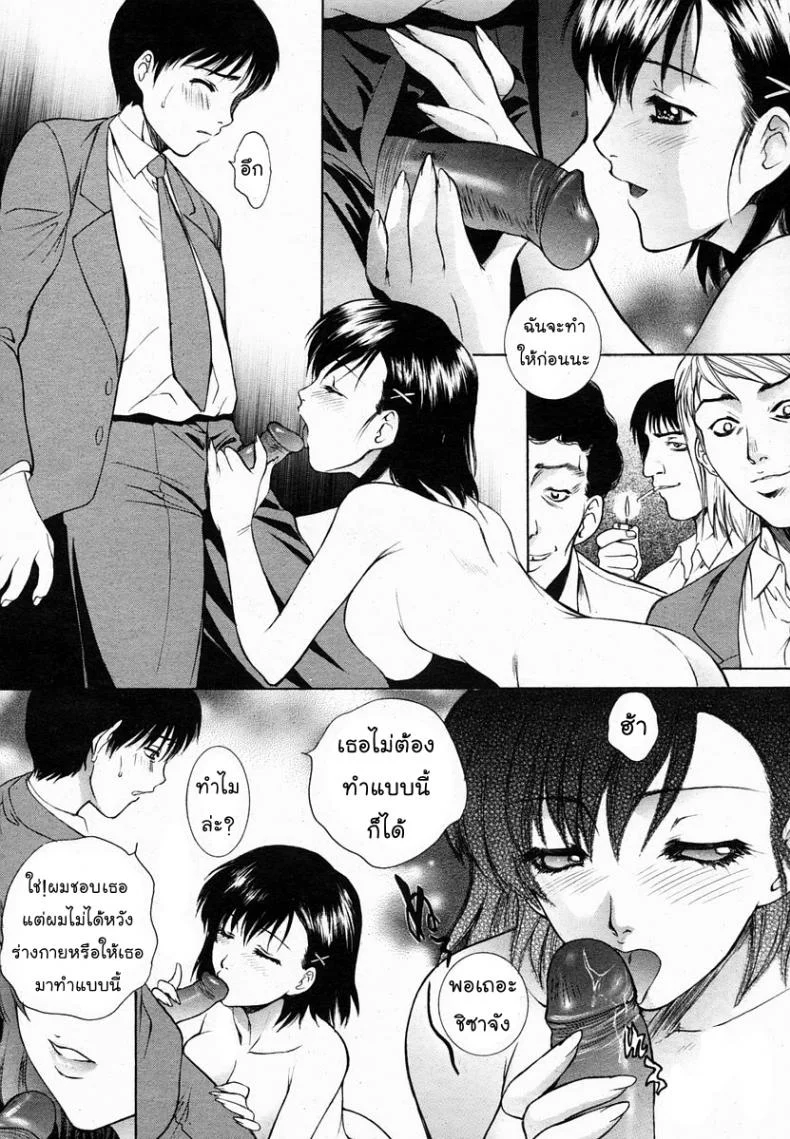 แค่ต้องการใครซักคน [Yumesaki Sanjuro] Just want someone หน้า 10