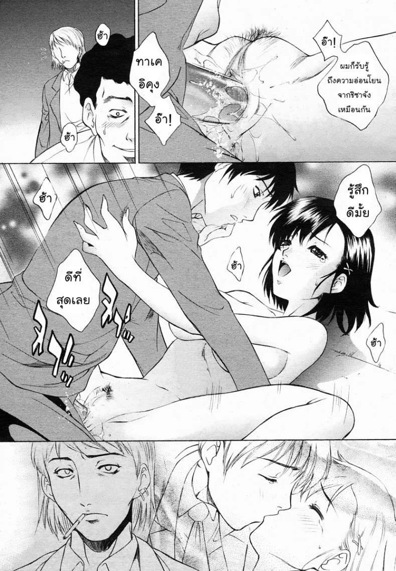 แค่ต้องการใครซักคน [Yumesaki Sanjuro] Just want someone หน้า 13