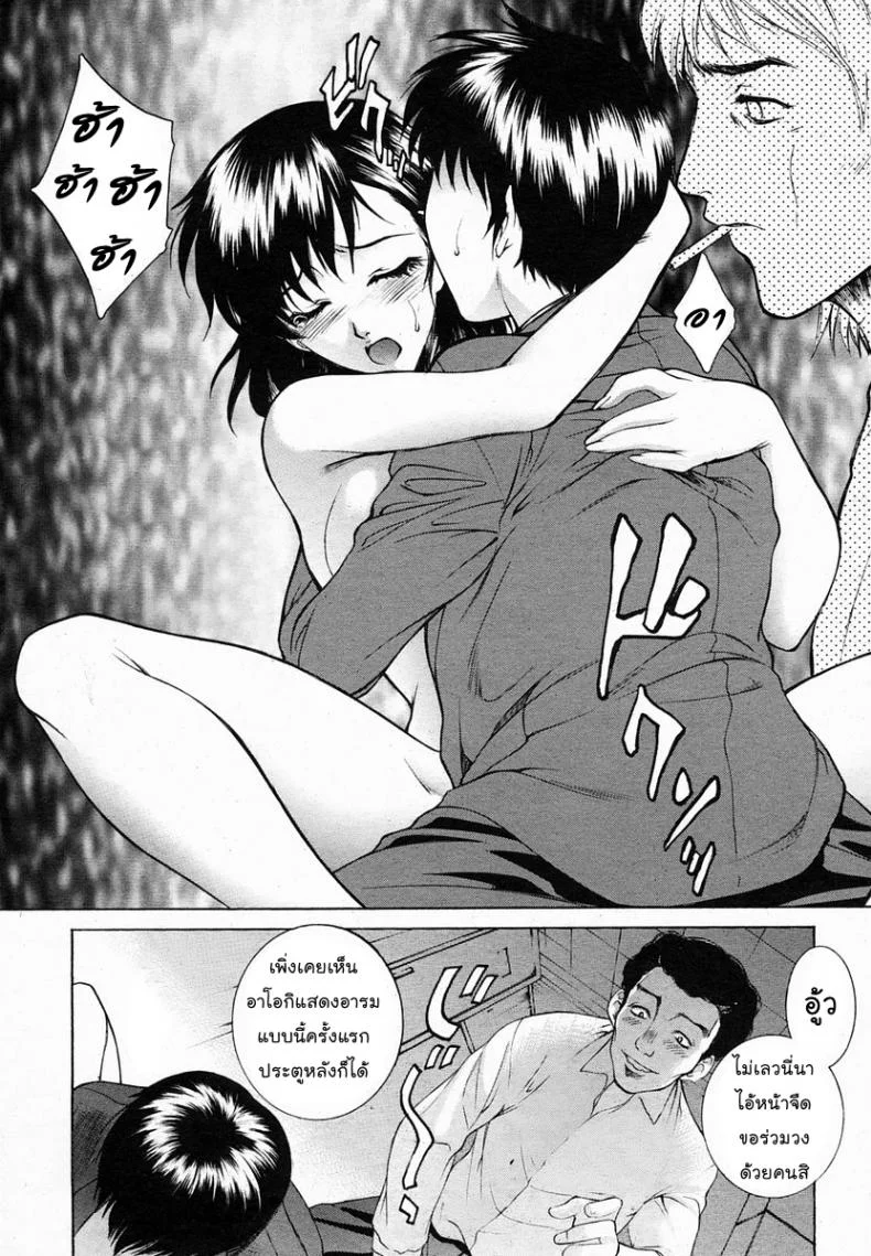 แค่ต้องการใครซักคน [Yumesaki Sanjuro] Just want someone หน้า 15