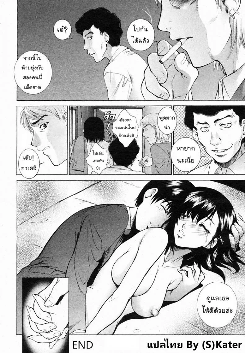 แค่ต้องการใครซักคน [Yumesaki Sanjuro] Just want someone หน้า 16