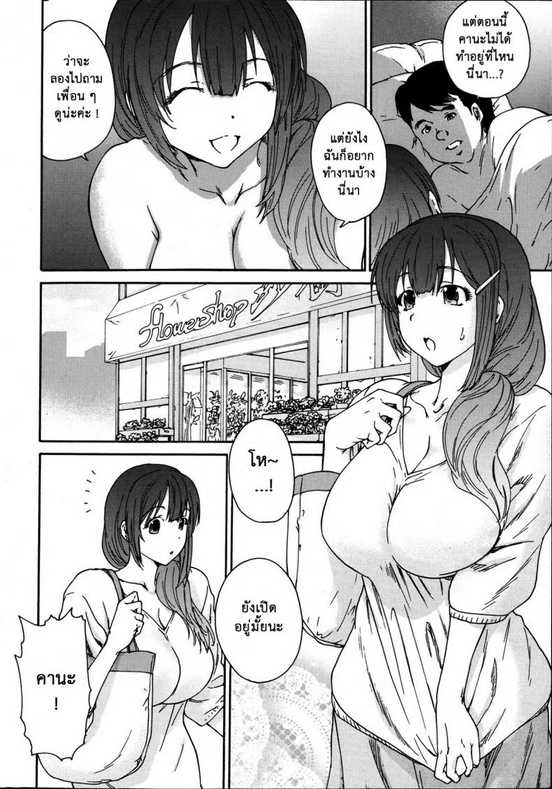 สามสิบยังแจ๋ว [Yumi Ichirou] Gokuakuzuma Kana 30-sai - Villainy Wife Kana 30 Years Oldสามสิบยังแจ๋ว 1 หน้า 6
